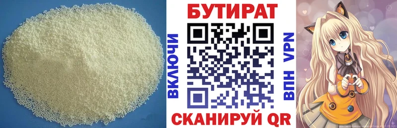 Бутират оксана Красноармейск