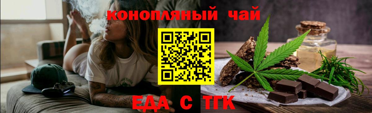 Красноармейск  Canna-Cookies конопля  Вход с VPN 