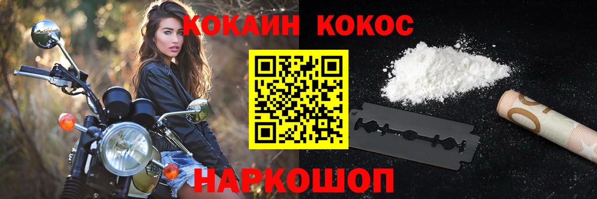 Кокаин 98% Красноармейск