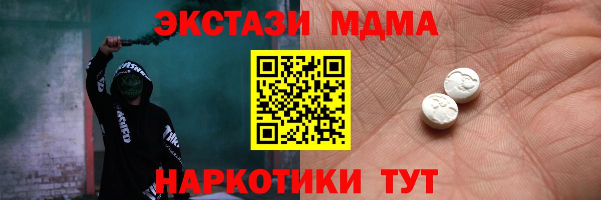 Ecstasy TESLA  ЭКСТАЗИ VHQ  Ecstasy  Красноармейск  Вход с VPN 