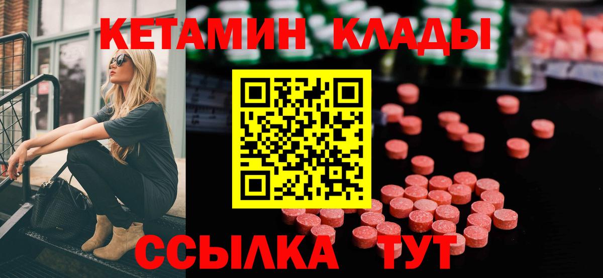 Кетамин ketamine Красноармейск