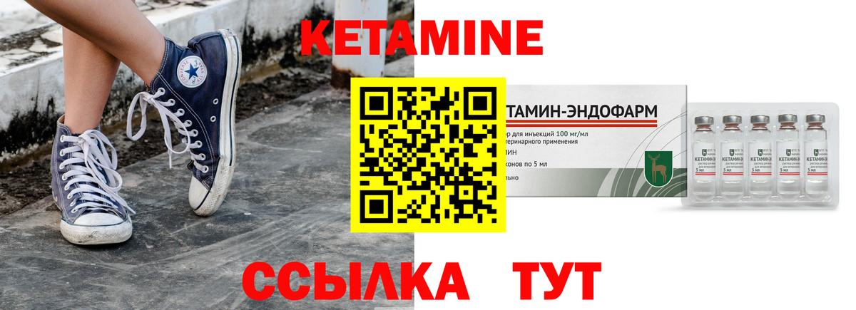 Красноармейск  КЕТАМИН ketamine  даркнет как зайти  Вход с VPN  Кетамин ketamine 