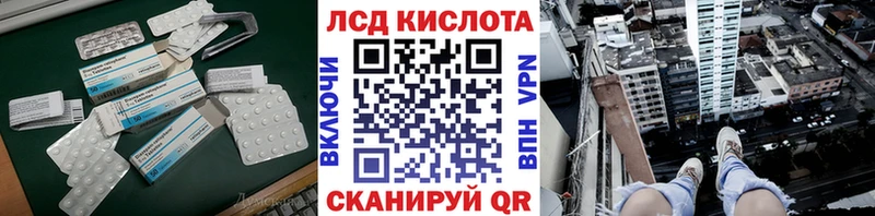 ссылка на мегу вход  Красноармейск  LSD-25 экстази кислота 
