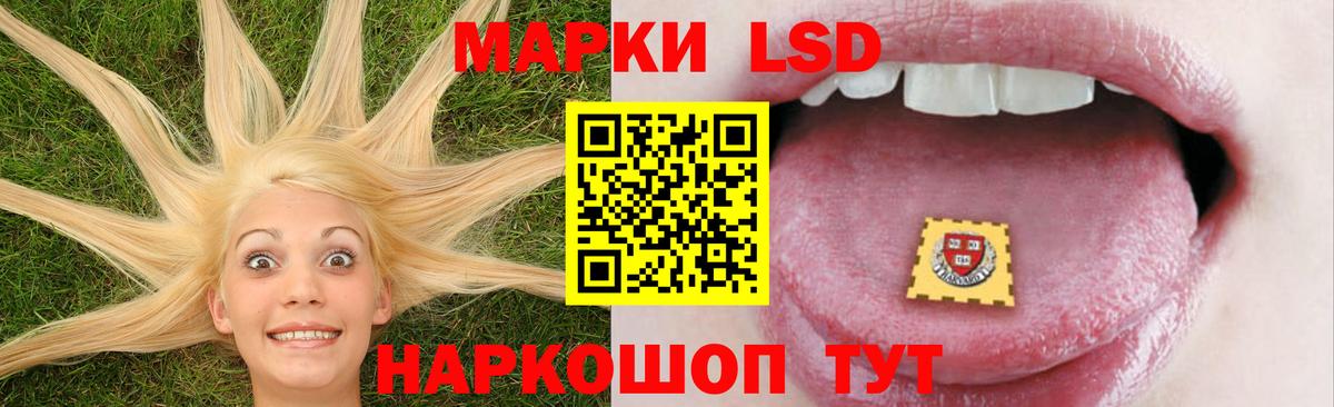 Лсд 25 экстази ecstasy  ЛСД экстази кислота  Вход с VPN  Красноармейск 