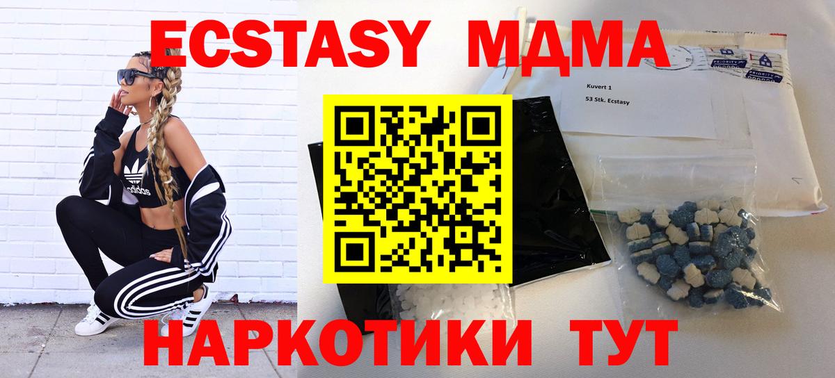 MDMA молли  Вход с VPN  Красноармейск 