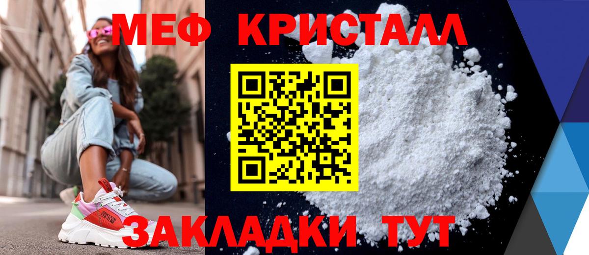 МЕФ  МЕФ мяу мяу  Вход с VPN  Мефедрон кристаллы  МЕФ  Красноармейск 