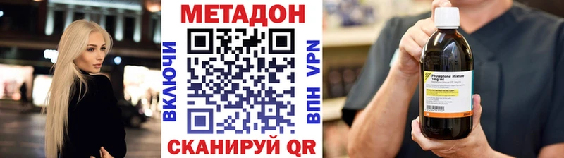МЕТАДОН мёд Красноармейск