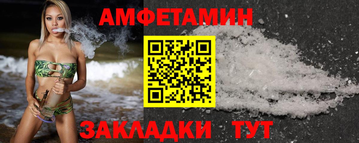 Красноармейск  Первитин кристалл  Вход с VPN 