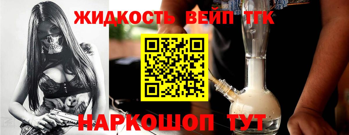 ТГК концентрат Красноармейск