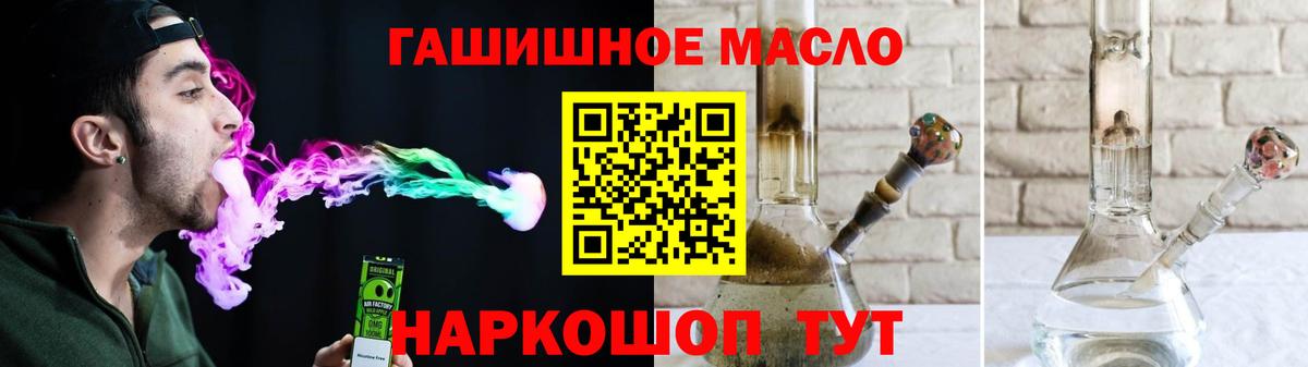 Красноармейск  ТГК концентрат  ТГК THC oil  Вход с VPN 